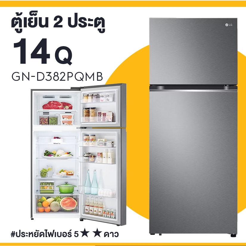 LG ตู้เย็น 2 ประตู รุ่น GN-D382PQMB ขนาด 14.0 คิว ระบบ Smart Inverter Compressor พร้อม Smart Diagnos