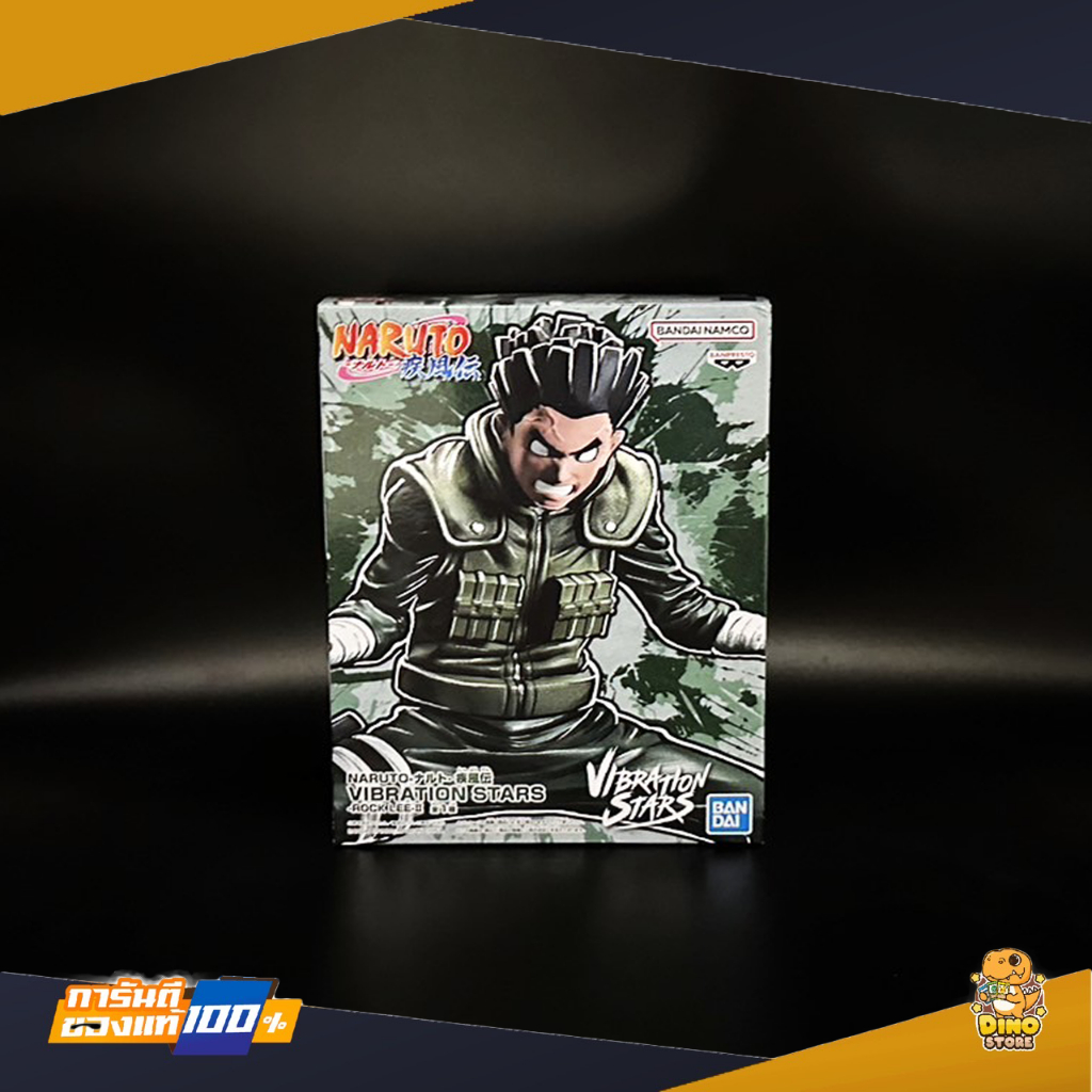 (พร้อมส่ง) Naruto Shippuden Vibration Stars - Rock Lee - [ฟิกเกอร์นารูโตะ][Lot jp.ของแท้100%]