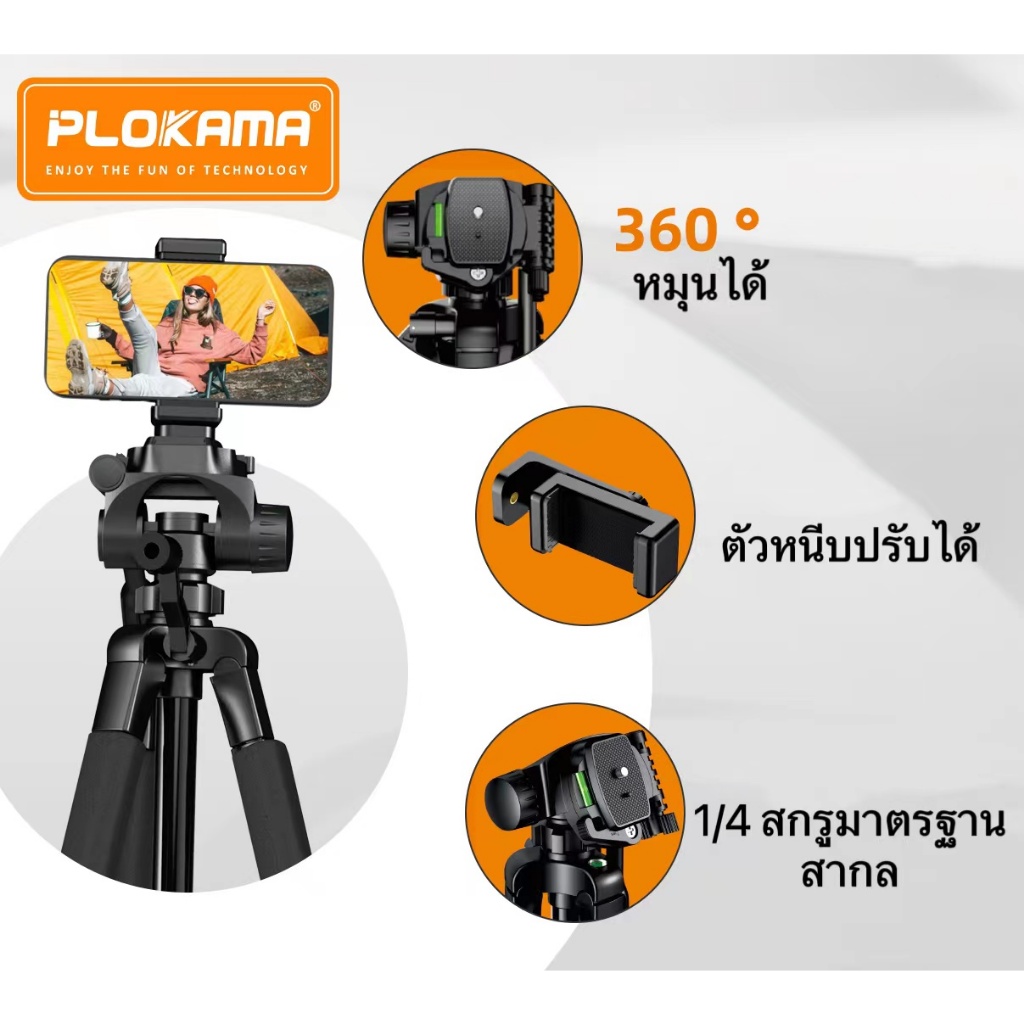 ขาตั้งกล้องมือถือพร้อมรีโมท แข็งแรง ทนทาน พร้อมถือพกพา รุ่นPK-9970