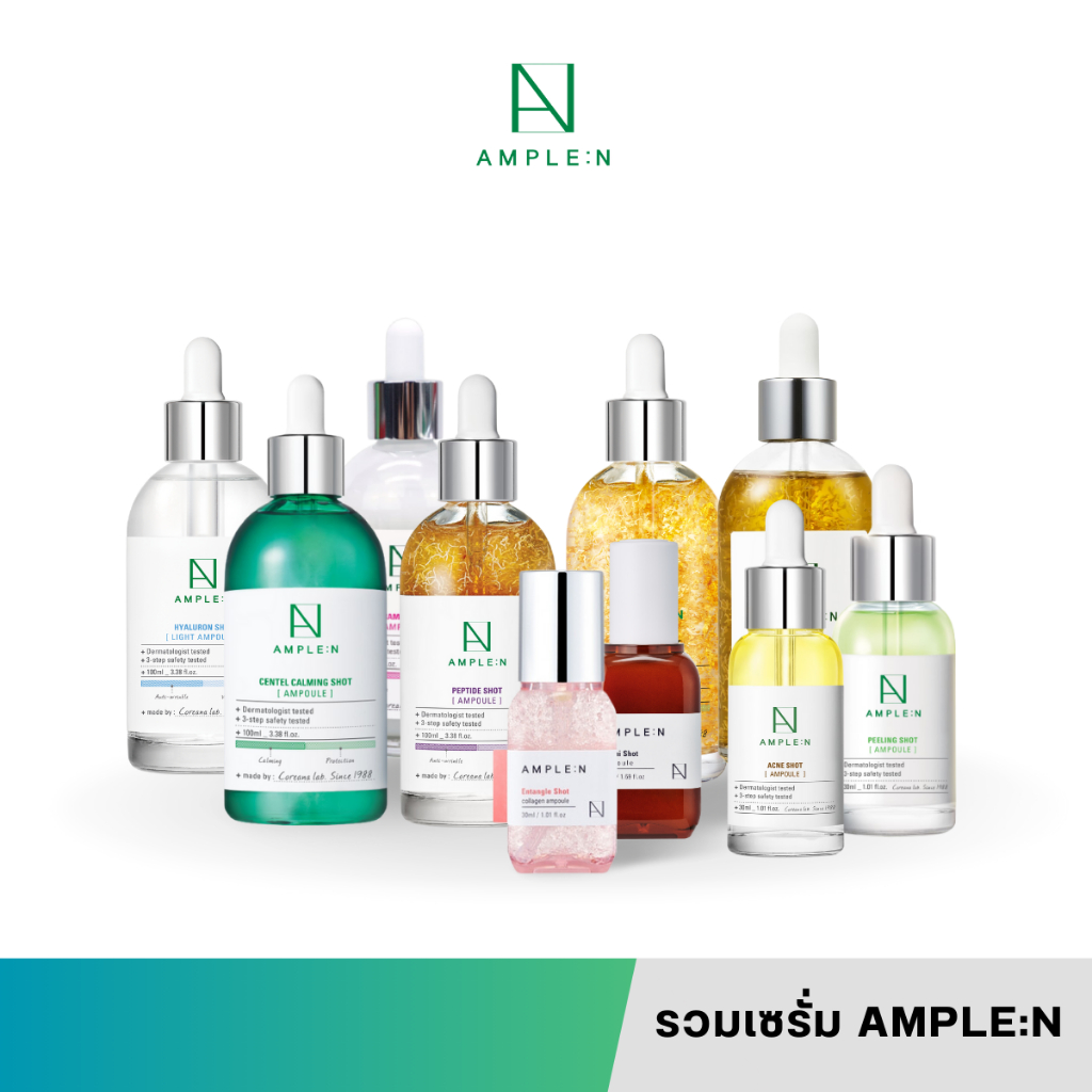 [แท้/สคบ.ไทย] AMPLE:N Ampoule 30/100ml (หลายสูตร)
