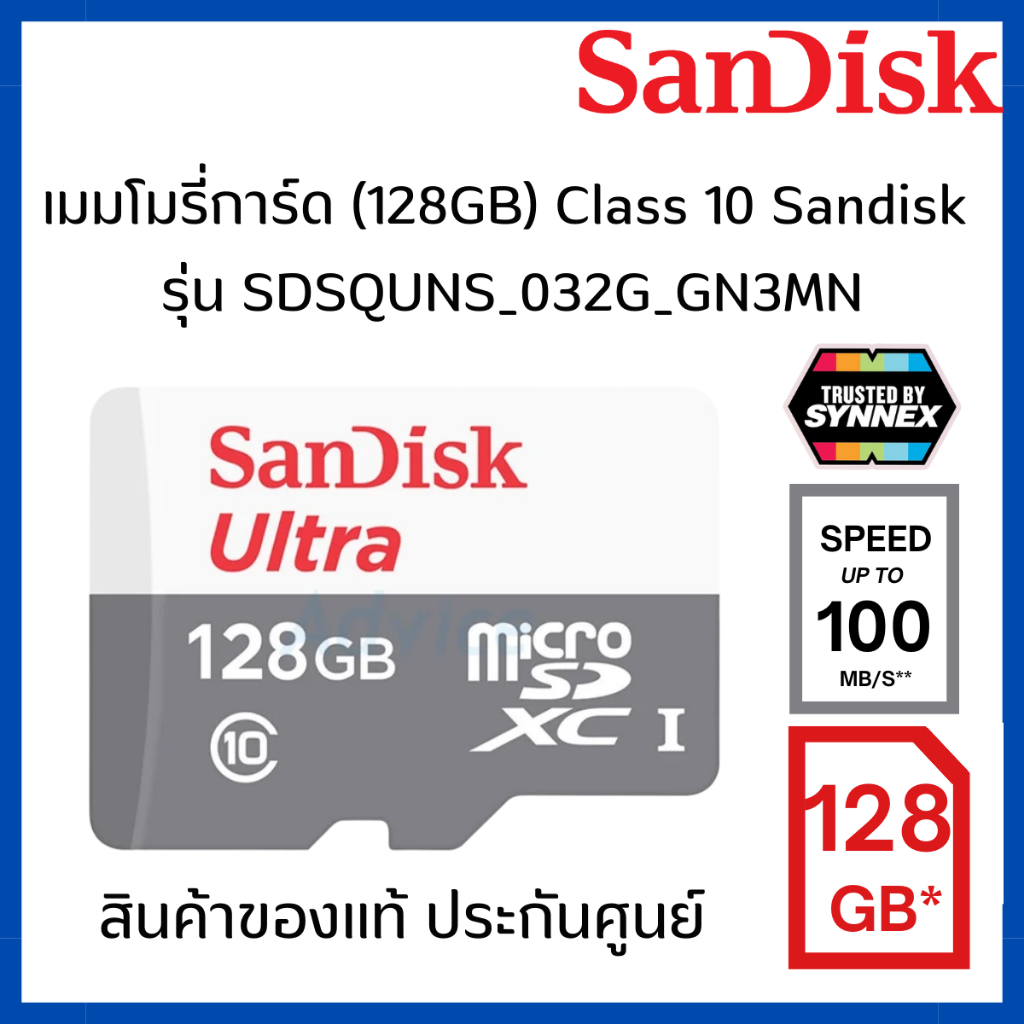 Sandisk MicroSD Ultra Class 10 128gb เมมของแท้ใช้สำหรับ กล้องIP/กล้องติดรถยนต์/โทรศัพท์/MP3 ฯลฯ