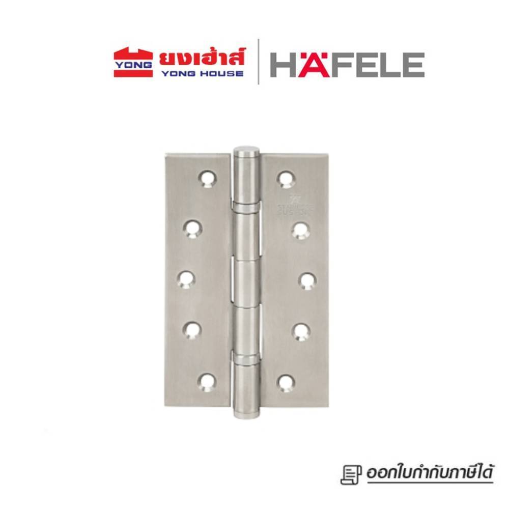 HAFELE บานพับสแตนเลส 304 รุ่น 489.04.016 ขนาด 5นิ้ว x 3นิ้ว หนา 2.5 มม. (แพ็ค 2 ตัว) บานพับ