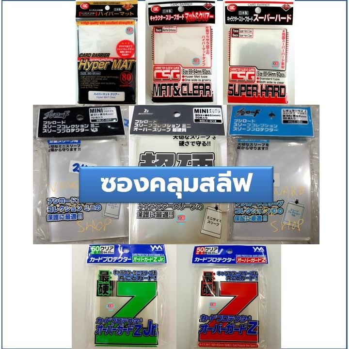 Bushiroad / KMC / Z DefendD ซองคลุม ขนาดคลุมซอง ซองคลุมสลีฟ บัดดี้ไฟท์ อนิเมะ แวนการ์ด vanguard budd