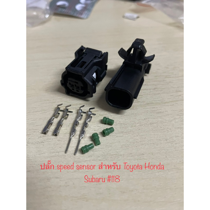 ปลั๊ก speed sensor 2พิน Toyota Honda Subaru พร้อมพินและจุกยาง#118