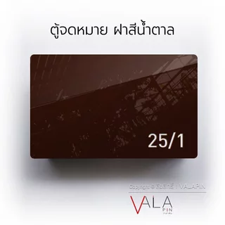 ตู้จดหมาย โมเดิร์น พร้อมป้ายบ้านเลขที่ มินิมอล สวยๆ ตู้ไปรษณีย์ กล่องจดหมาย Mailbox