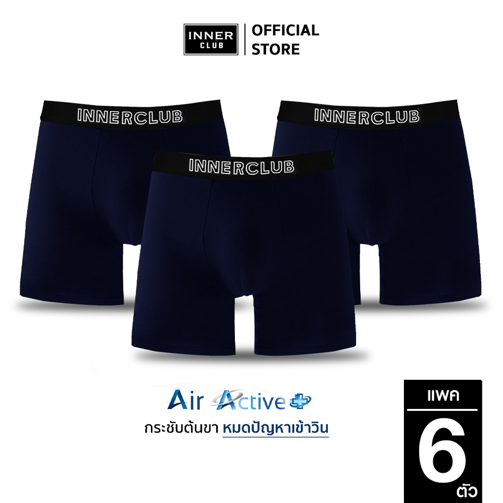 Inner Club บ๊อกเซอร์ชาย รุ่น Air Active Plus (แพคสุดคุ้ม 6 ตัว) สีน้ำเงินล้วน