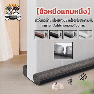 【ซื้อหนึ่งแถมหนึ่ง】คิ้วกั้นประตู  93cm  ยาง แผ่นกั้นประตู กั…