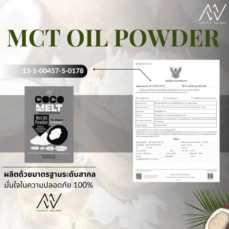 สูตรหุ่นดี💥Mct Oil Powder ลดน้ำหนัก ดึงไขมัน เผาพลาญดีมาก มาจากสารสกัดธรรมชาติ 100% ปลอดภัย ของแท้ - รูปที่ 4