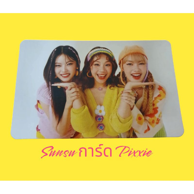 การ์ดsunsuแท้Pixxieของแท้