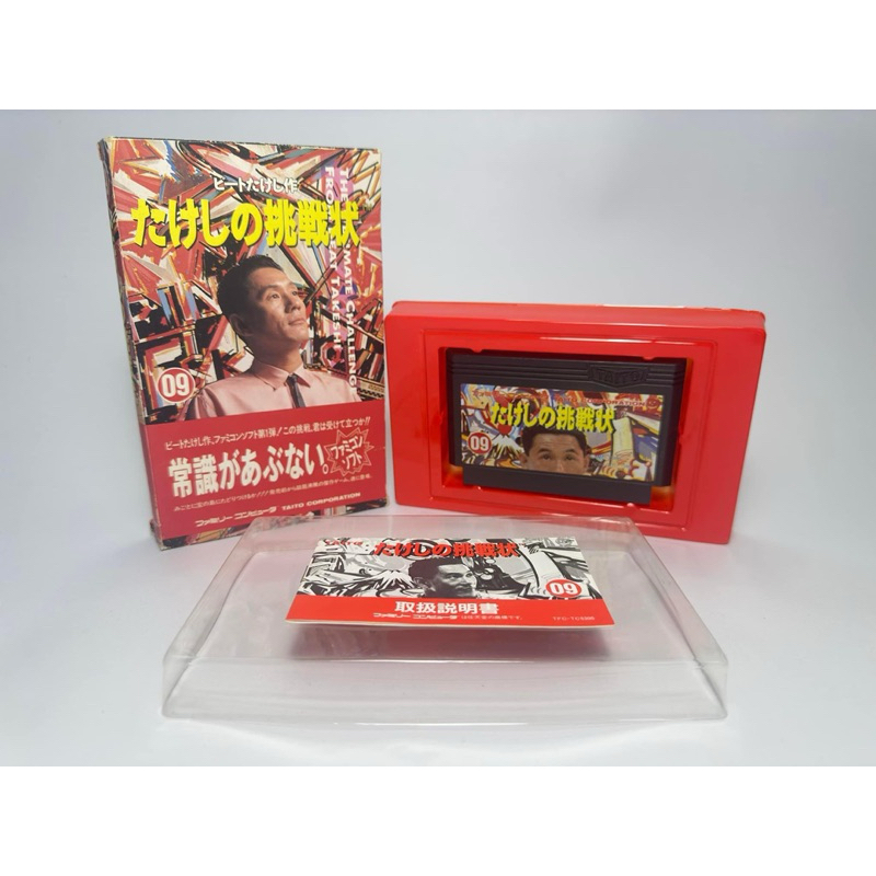 ตลับแท้ Famicom (japan)(fc)  Takeshi no Chousenjou