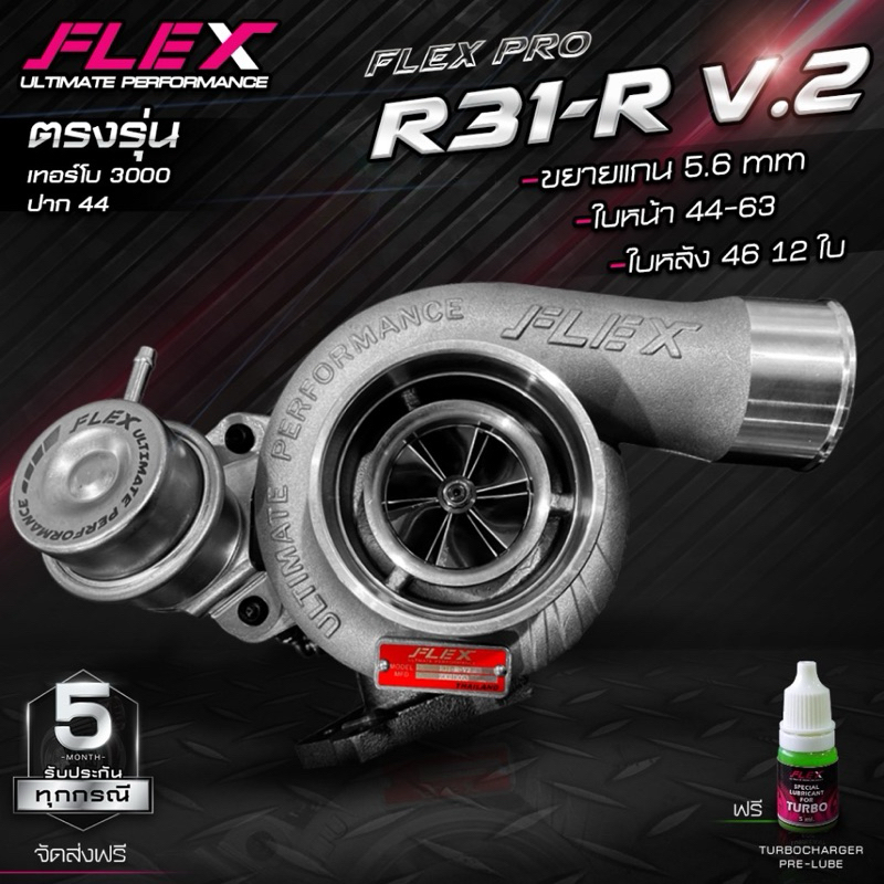 R31 R V2 ⚠️ส่งฟรี R31-R BILLET V.2 มาพร้อมฝาหน้าและกันเซิร์จใหม่ ไส้ 04 ใบบิลเลต รองรับบูสต์ 45-50 ป