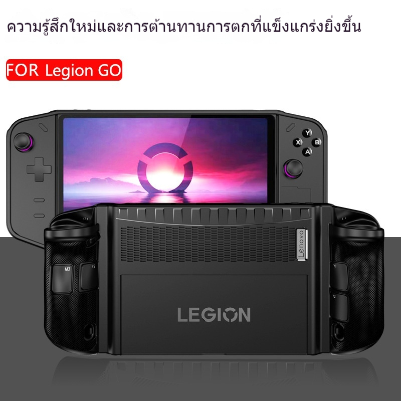 เคส Lenovo Legion Go เคสป้องกัน กันกระแทก TPU เคสนิ่ม เคส Legion Go