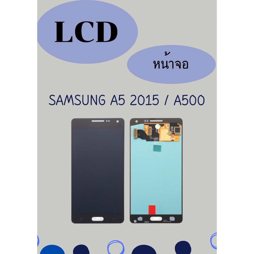 หน้าจอ Samsung A5 2015  มีชุดไขควงแถม+ฟิม+กาวติดจอ อะไหล่มือถือ คุณภาพดี PU MOBILE