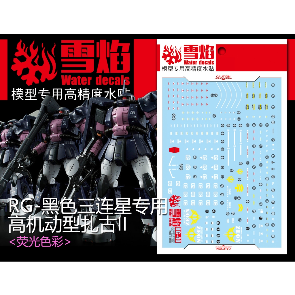 (X-Y model) 167 Water Decal RG MS-06R-1A Black Tri-Star - Zaku II
