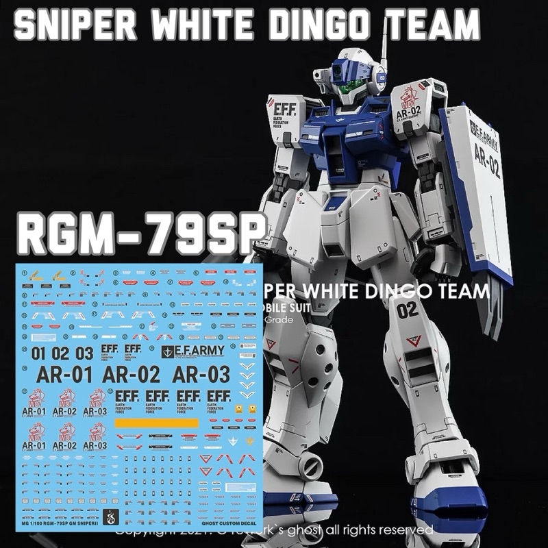 🟦ดีคอลน้ำ GHOST MG DECAL MG RGM-79 GM SNIPER WHITE DINGO TEAM เรืองแสง