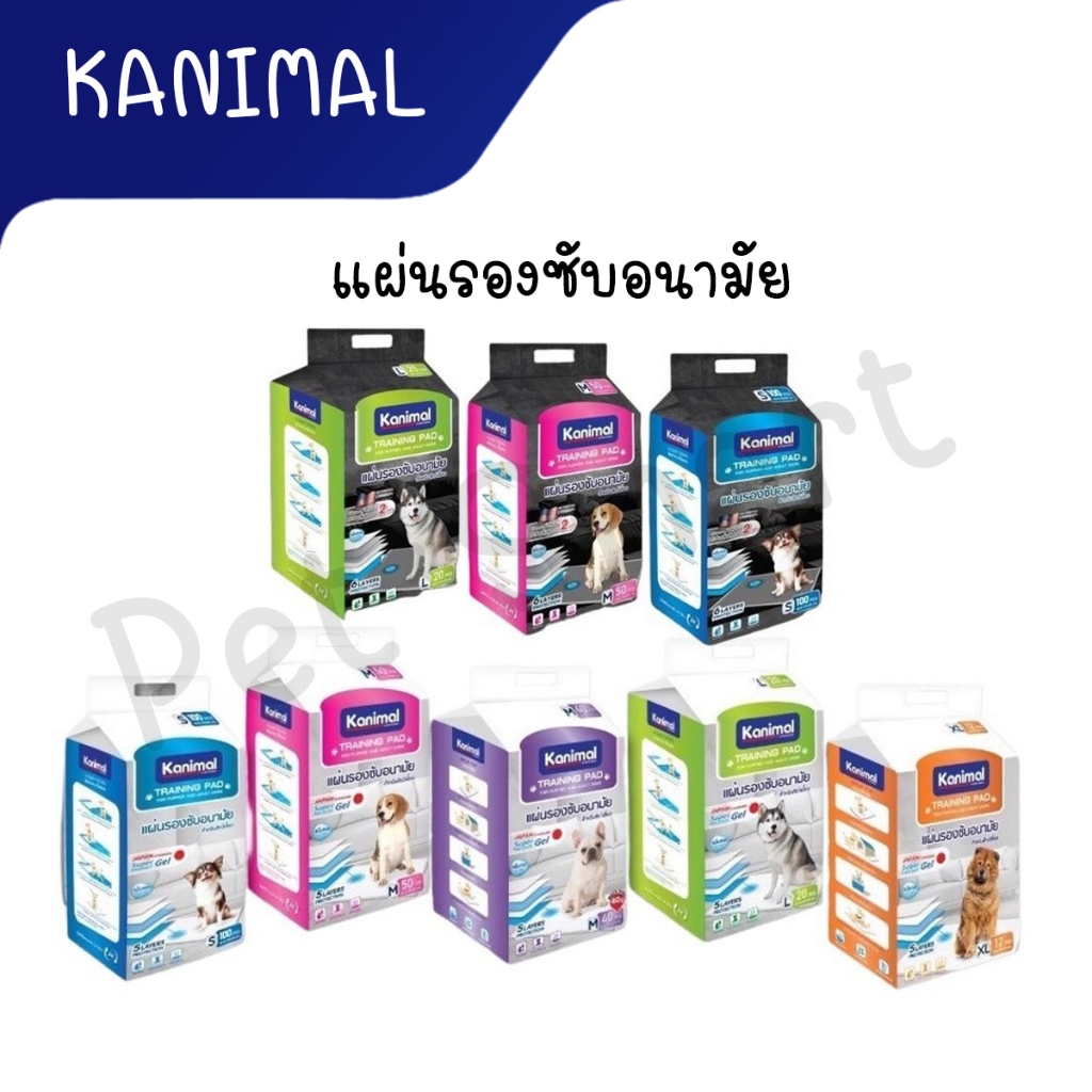 Kanimal คานิมอล แผ่นรองฉี่สุนัข แผ่นรองซับอนามัยสำหรับสัตว์เลี้ยง มีเจลซึมซับและเทปกาวรุ่นคาร์บอน ซึมซับดีเยี่ยม