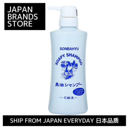 [Ship from Japan Direct]Sonbayu horse oil shampoo 400ml (soap shampoo) / [เรือจากญี่ปุ่นโดยตรง]แชมพูน้ำมันม้า Sonbayu 400ml (แชมพูสบู่) /Shipped from Japan/Japanese Quality/Japanese brand/ส่งจากญี่ปุ่น/คุณภาพญี่ปุ่น/แบรนด์ญี่ปุ่น