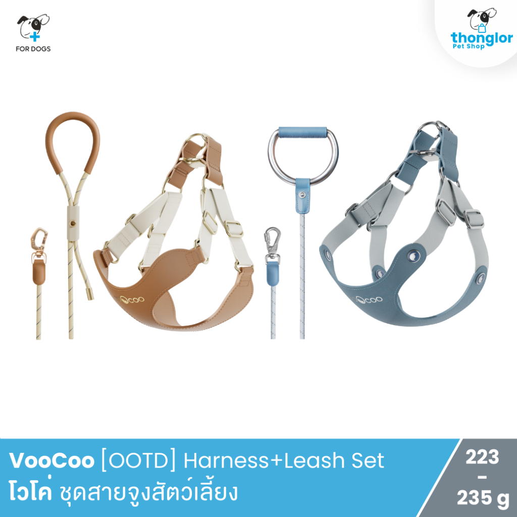 VooCoo [OOTD] Harness+Leash Set - โวโค่ ชุดสายจูงสัตว์เลี้ยง (223 - 235 g)