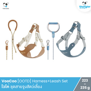 VooCoo [OOTD] Harness+Leash Set - โวโค่ ชุดสายจูงสัตว์เลี้ยง…