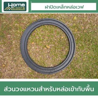 ฝาปิดเหล็กหล่อ WAVE เวฟ ฝาถังบำบัดน้ำเสีย ฝาปิดบ่อบำบัด ทนทาน แข็งแรง รับน้ำหนักได้มาก ขนาด 50 , 60 ซม.