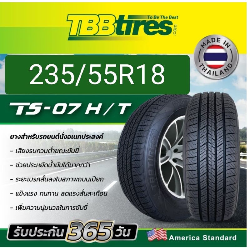 ยางรถยนต์ 235/55/18HT  ยี่ห้อ TBB TIRE รุ่น HT ปี2025 ยางผลิตประเทศไทย รับประกัน บวม แตก 1ปีเต็ม (ราคาต่อ1เส้น)