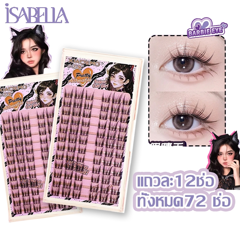 ISABELLA ขนตาปลอม 3D แกนเอ็นใส บาง นิ่ม ขนตา ติดข้างละ 3 ช่อ B88