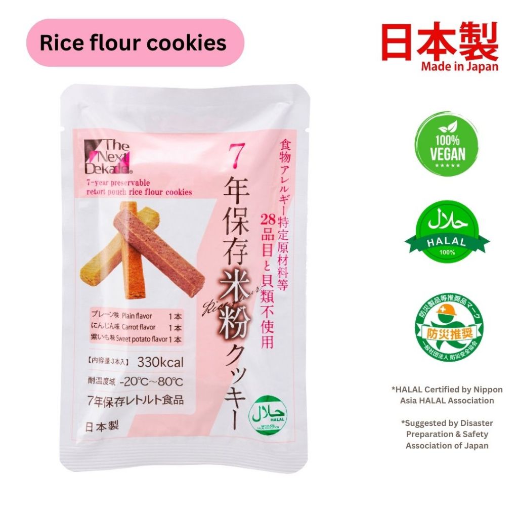【The Next Dekade】Rice flour cookies อาหารฉุกเฉินญี่ปุ่น น้ำหนักเบา พร้อมทาน เก็บได้นาน 7 ปี เหมาะสำหรับเดินป่า แคมป์ปิ้ง หรือสถานการณ์ฉุกเฉิน [Emergency Ration, Survival food, Emergency stock] 7 years preservable