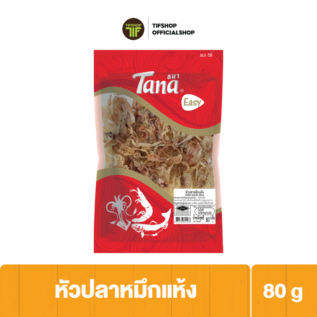Tana ธนา อีซี่ หัวปลาหมึกแห้ง 80 กรัม Dried Squid Head