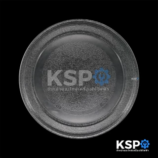 จานไมโครเวฟ LG แอลจี ขนาด 24.5cm เส้นผ่านศูนย์กลางวงใน 18cm Microwave Glass Turntable Plate อะไหล่ไมโครเวฟ