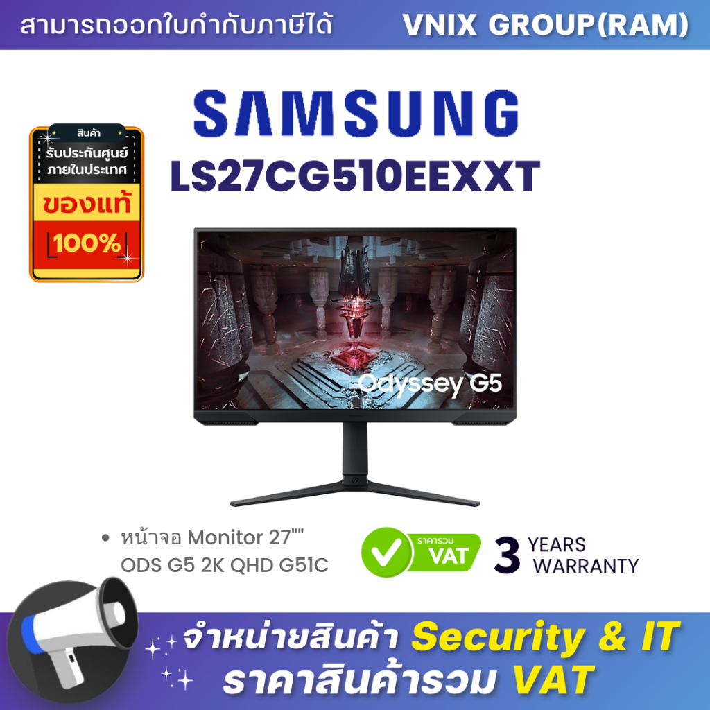 LS27CG510EEXXT Samsung หน้าจอ Monitor 27"" ODS G5 2K QHD G51C By Vnix Group