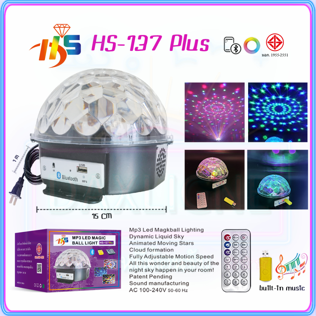 คุณภาพสูง ไฟดิสโก้  260°Disco Light ไฟเทค ไฟเธคไฟปาร์ตี้ เล่นเพลงได้ LED Magic Ball Light MP3 ลำโพงบลูทูธไฟดิสโก้เทค - รูปที่ 7