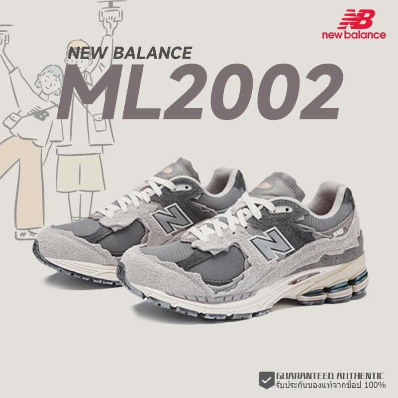 ของแท้100% New Balance 2002R ML2002RDA คลิกสั่งเลยค่ะ รองเท้า