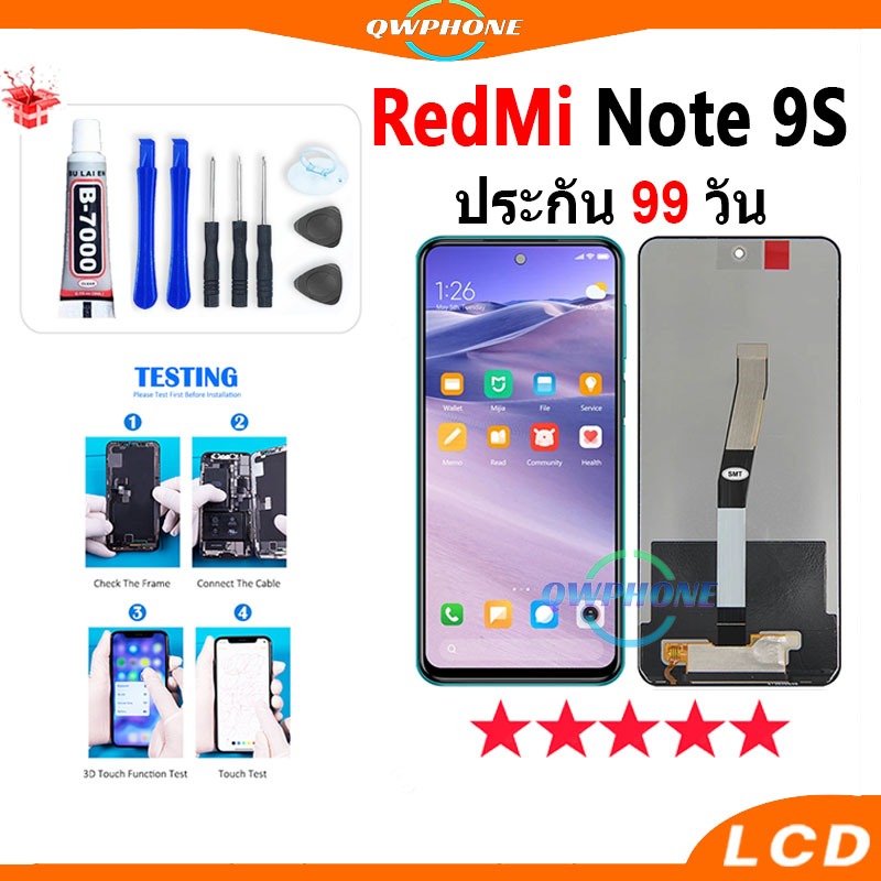 LCD Redmi Note 9S หน้าจอ+ทัช หน้าจอโทรศัพท์ หน้าจอ จอ redmi note 9S จอแถมชุดไขควง+กาว