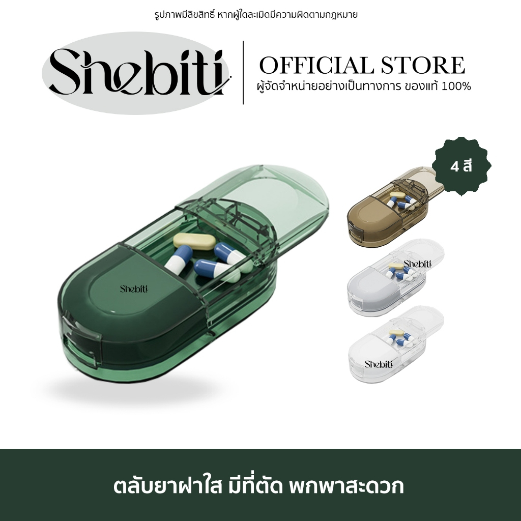 YULIKIKER Clear Cap Pill Cutter ตลับตัดยา ฝาใส กล่อง ที่ตัด ใบมีดคม ที่แบ่ง แบบพกพา ขนาดเล็ก