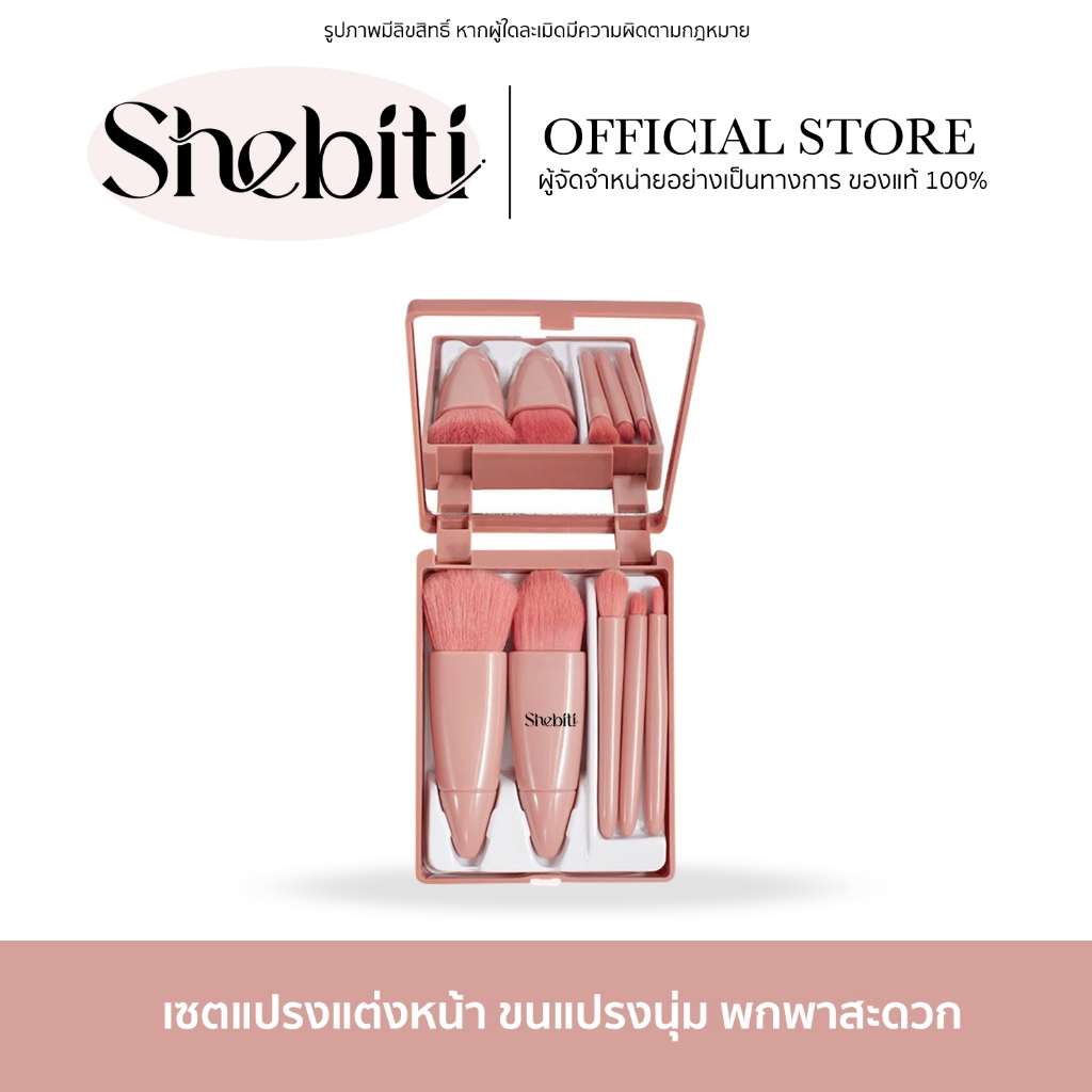 [1กล่อง5ชิ้น] Makeup Brush Set Box แปรงแต่งหน้า พร้อมกล่อง อุปกรณ์ เซตแปรงมินิ มีกระจก ปัดแก้ม เบลนล