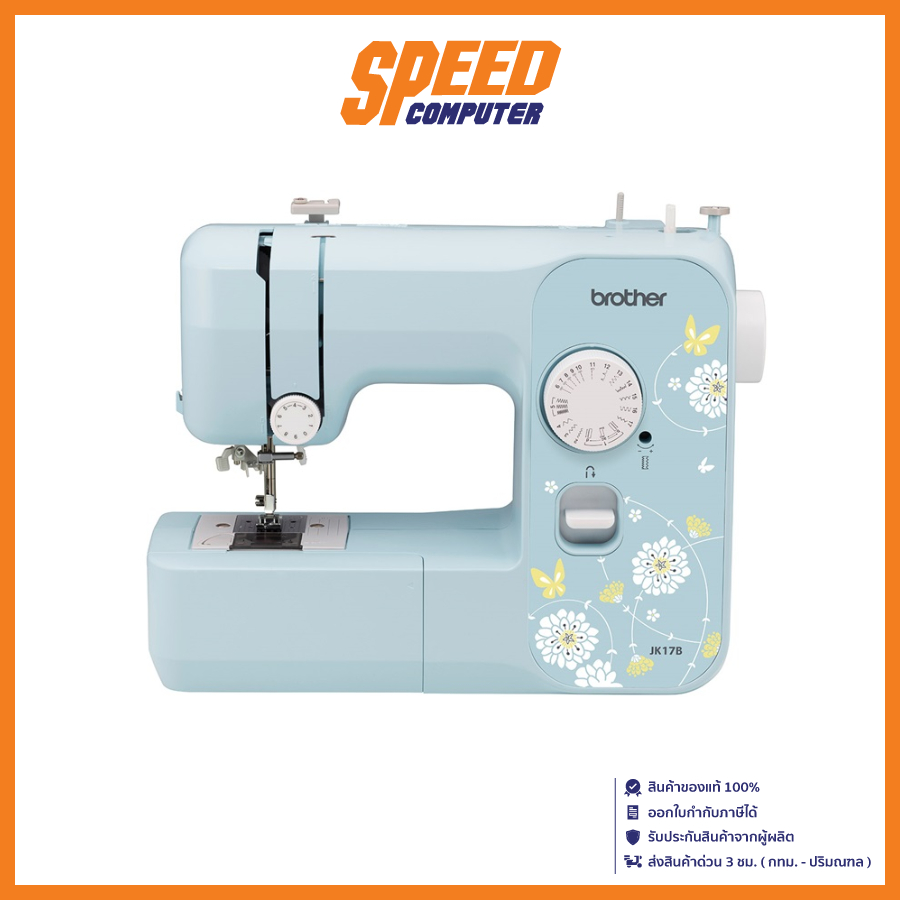 BROTHER JK17B SEWING MACHINES (จักรเย็บผ้าระบบแมนนวล) By Speed Computer