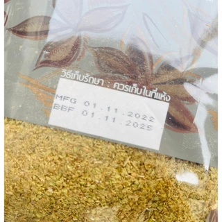 ออริกาโน ชนิดป่น ผงออริกาโน่ OREGANO EL AVION เกรดA นำเข้าจากสเปน แบ่งบรรจุขนาด 50 กรัม