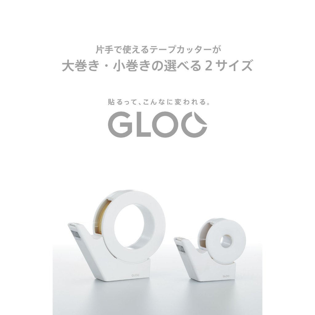 KOKUYO GLOO ที่ตัดเทปขนาดพกพา พร้อมตัวดูดยึดโต๊ะ นำเข้าจากญี่ปุ่น!!!!