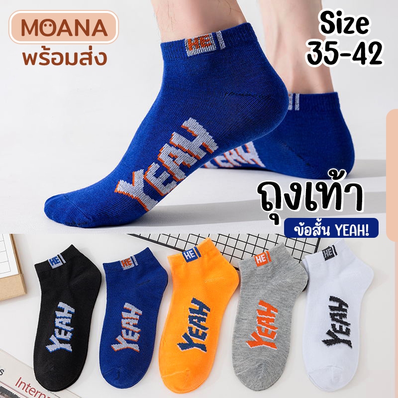 พร้อมส่ง : ถุงเท้า 35-42 ข้อสั้น YEAH คราม แฟชั่น ลายน่ารักเนื้อผ้านุ่ม