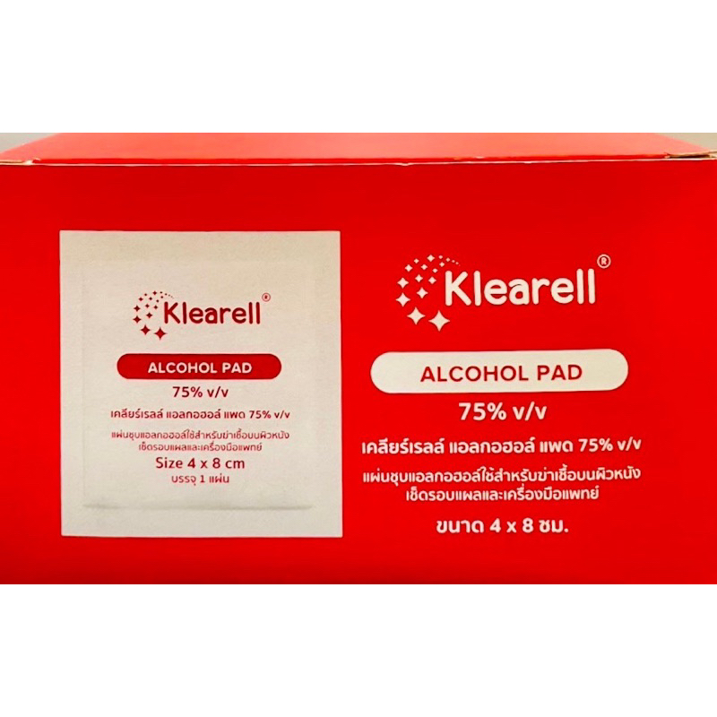 Alcohol Pad 75% v/v ขนาดมาตรฐาน 4x8 cm ยี่ห้อเคลียร์เรลล์ (แบ่งขาย 50,100,200 แผ่น)