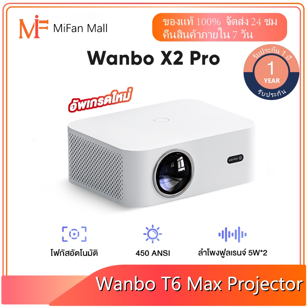 Wanbo X2 Pro Projector Support 1080P HD โปรเจคเตอร์ มินิโปรเจคเตอร์ คุณภาพระดับ Android 9.0