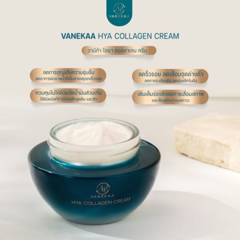 ครีมHYA COLLAGEN CREAM