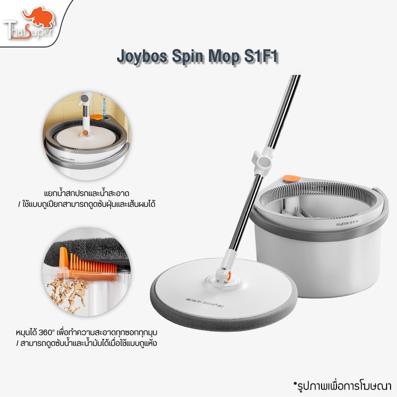 Joybos M16 Plus ชุดถังปั่น ไม้ถูพื้น spin ไม้ม็อบถูพื้น แบบสี่เหลี่ยม Spin Mop ถังแยกน้ำสะอาด-สกปรก 
