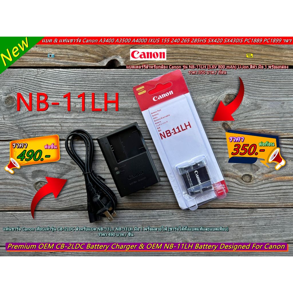 แบตเตอร์รี่ & แท่นชาร์จ รางชาร์จ สายชาร์จแบตเตอร์รี่กล้อง Canon A3400 A3500 A4000 IXUS 240 265 285HS