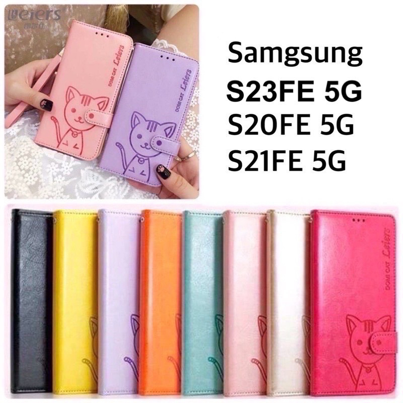 เคสหนังฝาพับ Samsung Galaxy S23 FE/S21 FE/S20 FE 5G แมว Domicat เคสฝาพับ มีช่องใส่นามบัตร