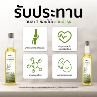 น้ำมันงาดำ สกัดเย็น 100% Sesame Oil 100% บรรจุขวด 250ml / 500ml น้ำมันงาดำบริสุทธิ์ 100%