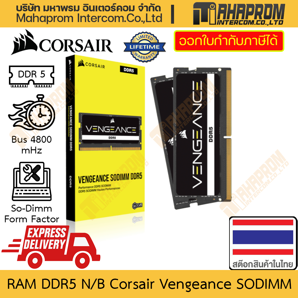 แรม DDR5 โน๊ตบุ๊ค Corsair รุ่น Vengeance SODIMM ความจำถึง 64GB บัส 5200 สินค้ามีประกัน