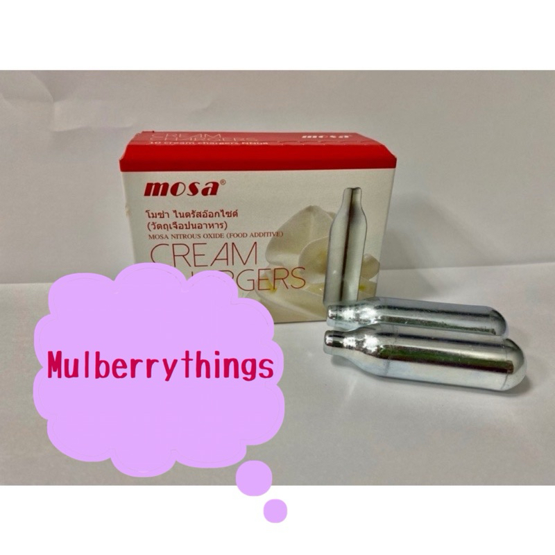 ช้อปปี้ถูกชัวร์แก๊ส MOSA Cream Chargers แก๊สวิปปิ้งครีม 1กล่อง บรรจุ 10 หลอด
