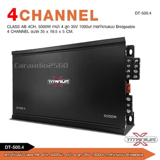 caraudio2560เพาเวอร์แอมป์TITANIUM-X CLASS AB 4CH คาปา4ลูก เครื่องเสียงรถยนต์ แอมป์ขับกลางแหลมรวมได้