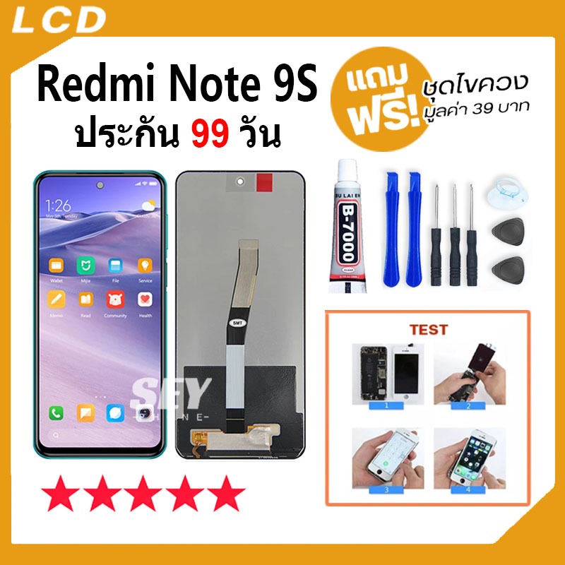 หน้าจอ RM Note 9S จอ จอชุด จอ+ทัช จอ จอ Redmi Note9S LCD Display Touch  redmi note 9s👍